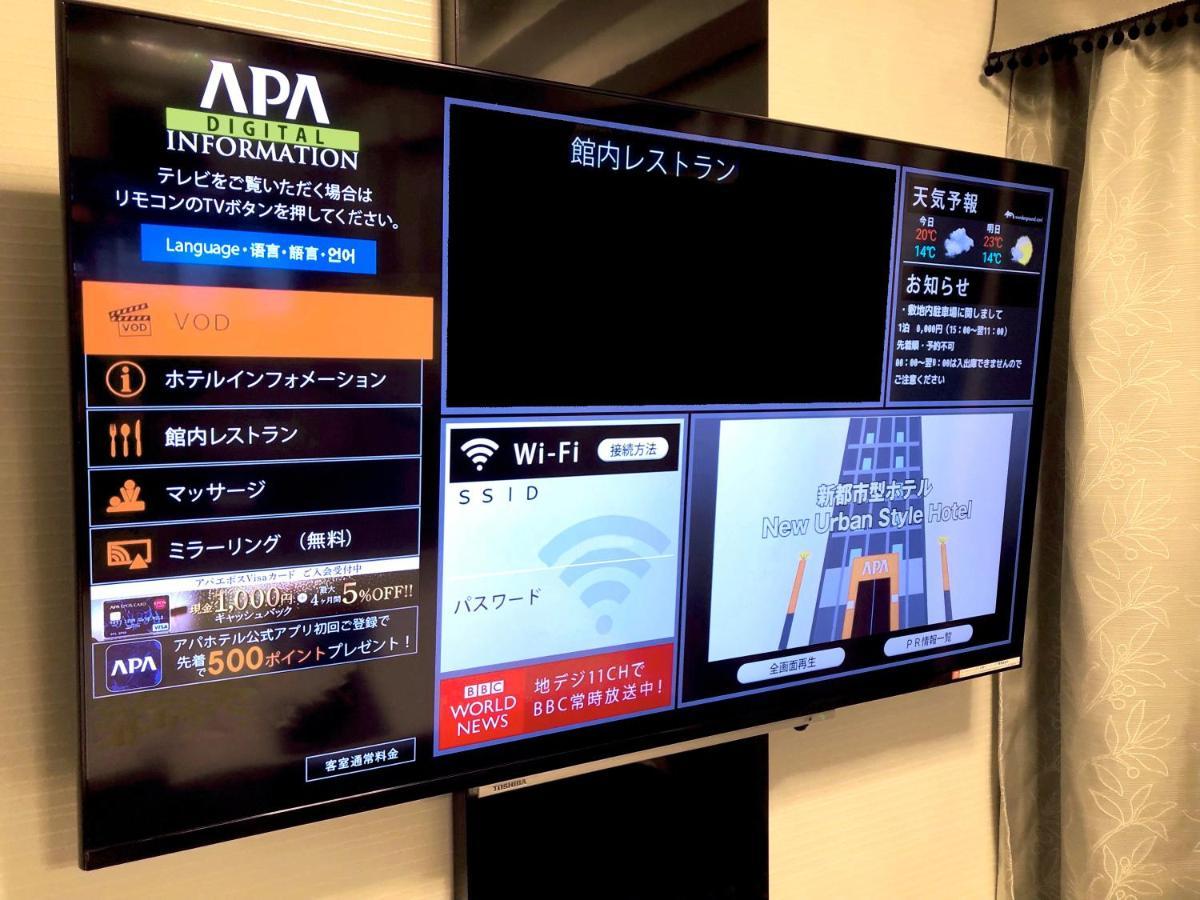 アパホテル銀座宝町