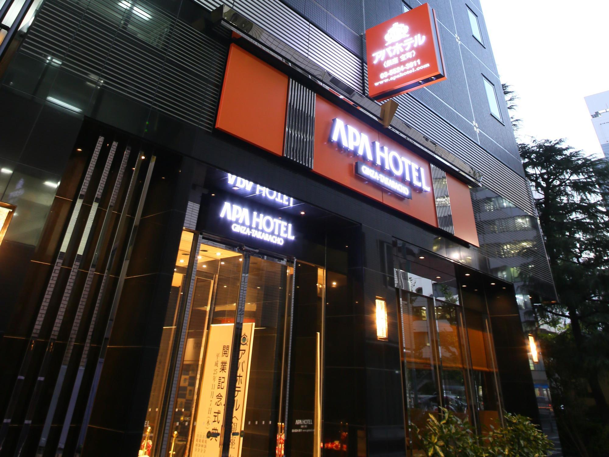 アパホテル銀座宝町 ホテル 3*